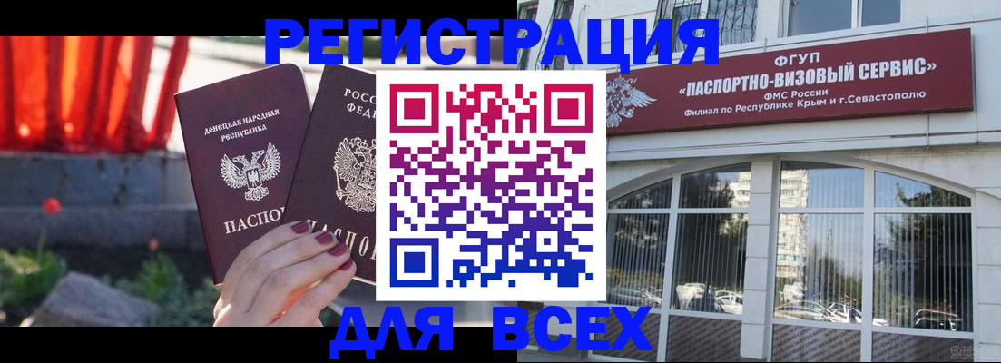 прописка паспорт в Поворино