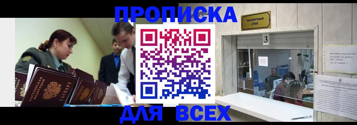 регистрация для школы в Поворино