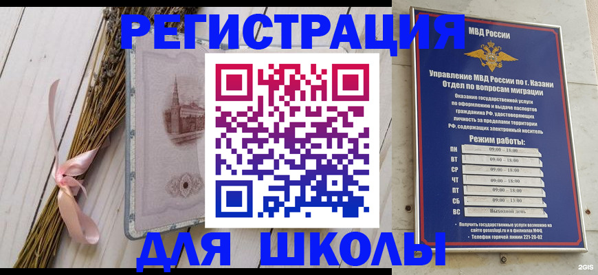временная регистрация адрес в Поворино